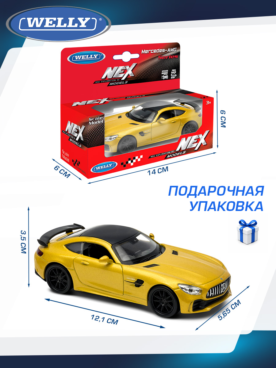 Автомобиль Welly Mercedes Мерседес-АМГ ГТ Р 1:34 WL_43747W - фото 3