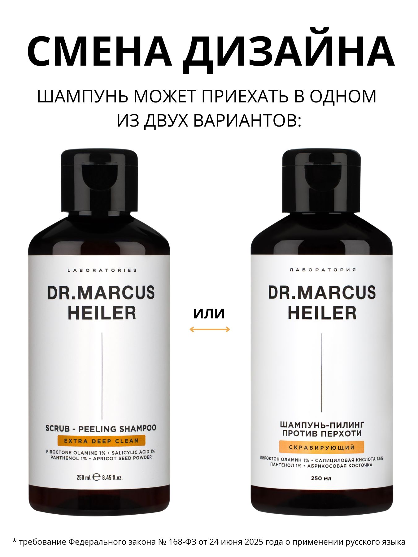 Шампунь DR. MARCUS HEILER Шампунь-пилинг от перхоти 250 мл - фото 16