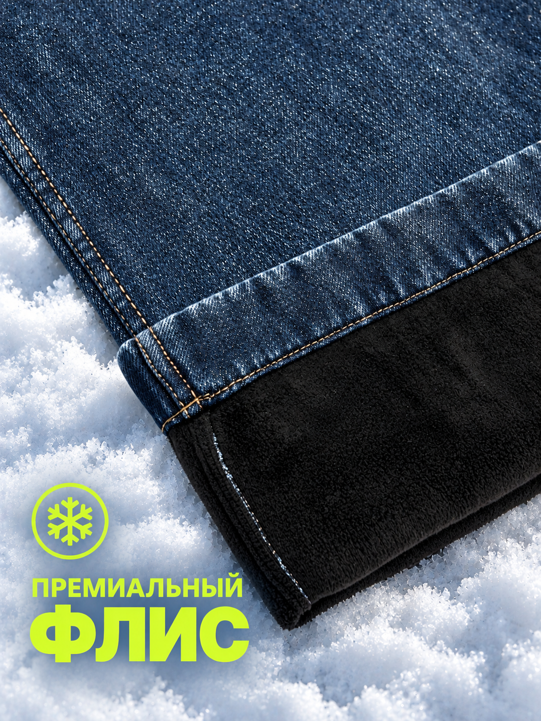 Джинсы BRANGUS RF83066-IL - фото 2