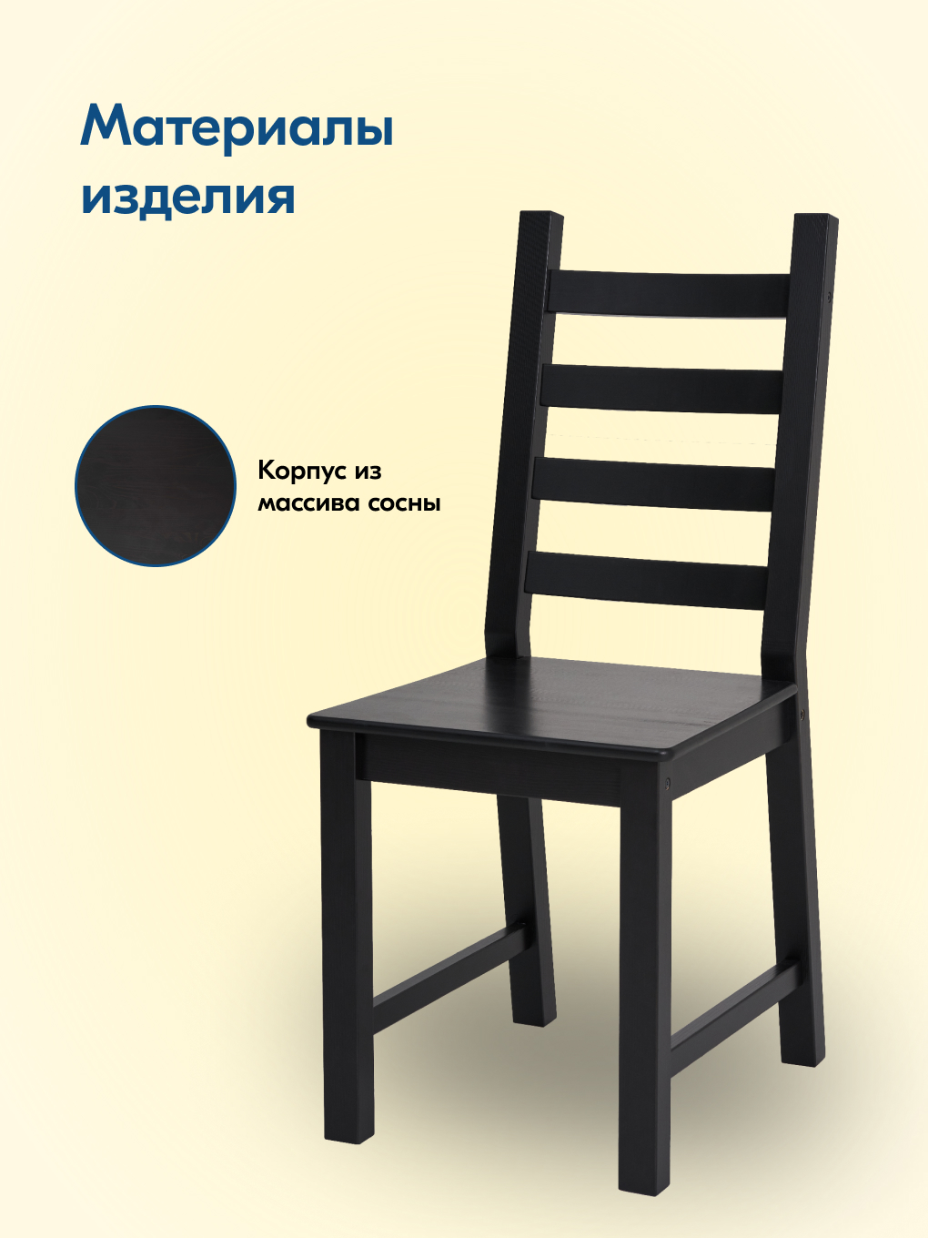 Стул IKEA ЮВСЕН - фото 3