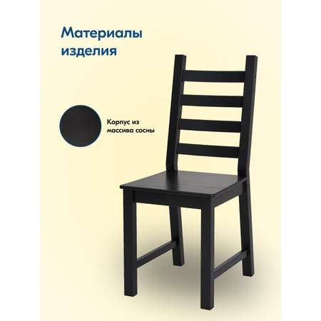 Стул IKEA ЮВСЕН