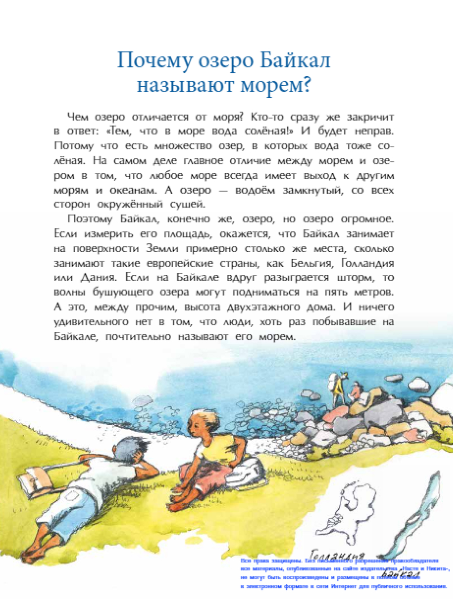 Книга для детей Настя и Никита развитие детей - фото 4