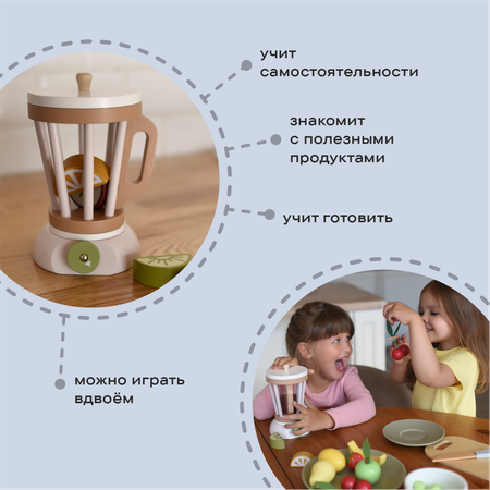Игрушка LUKNO блендер