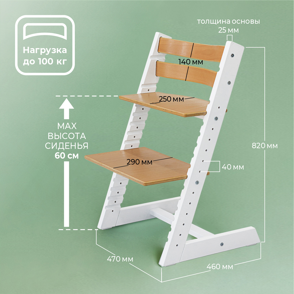 Стул Конёк Горбунёк Растущий - фото 3