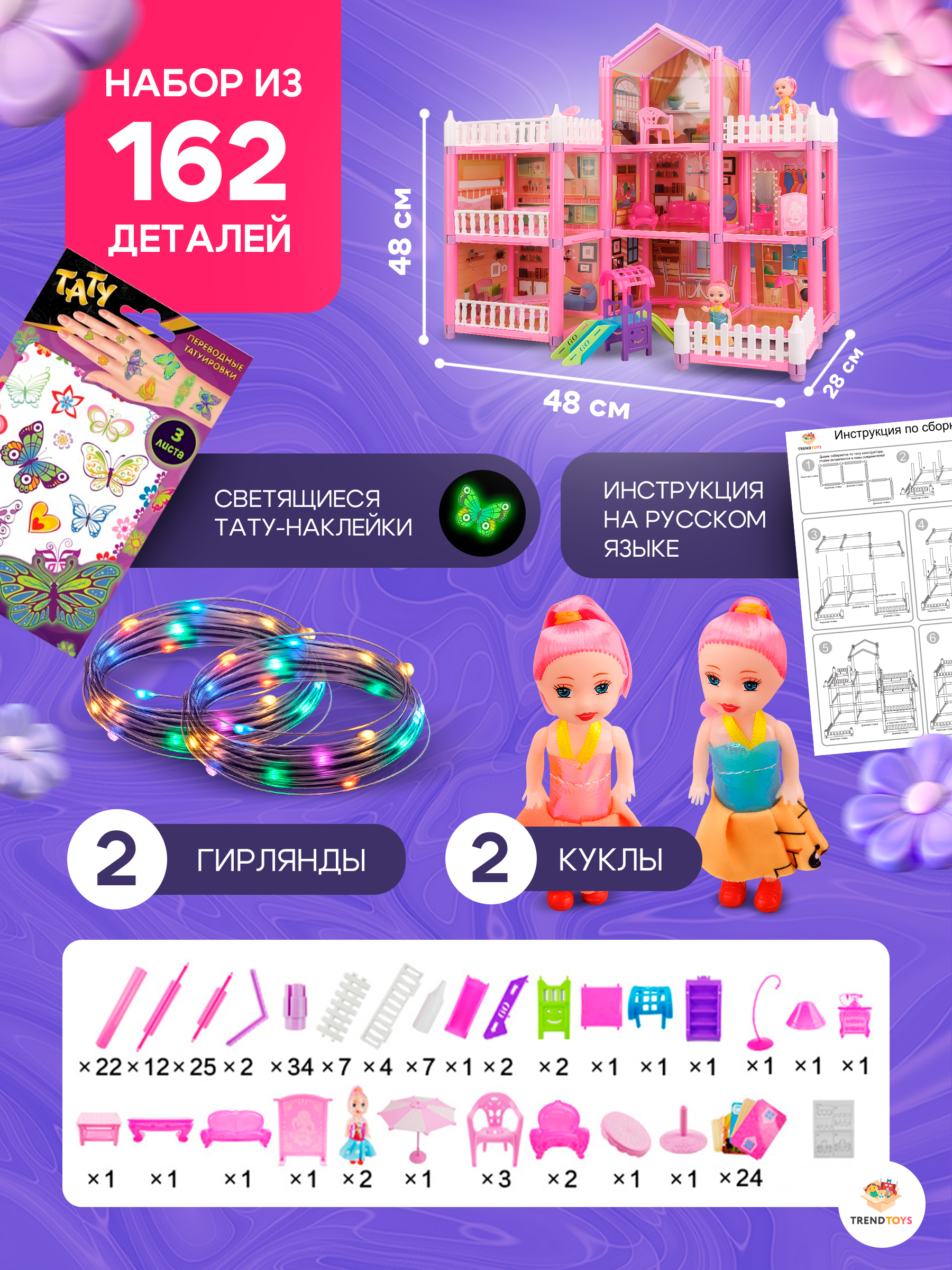 Домик для кукол TrendToys 48 см с мебелью LDG100 - фото 10