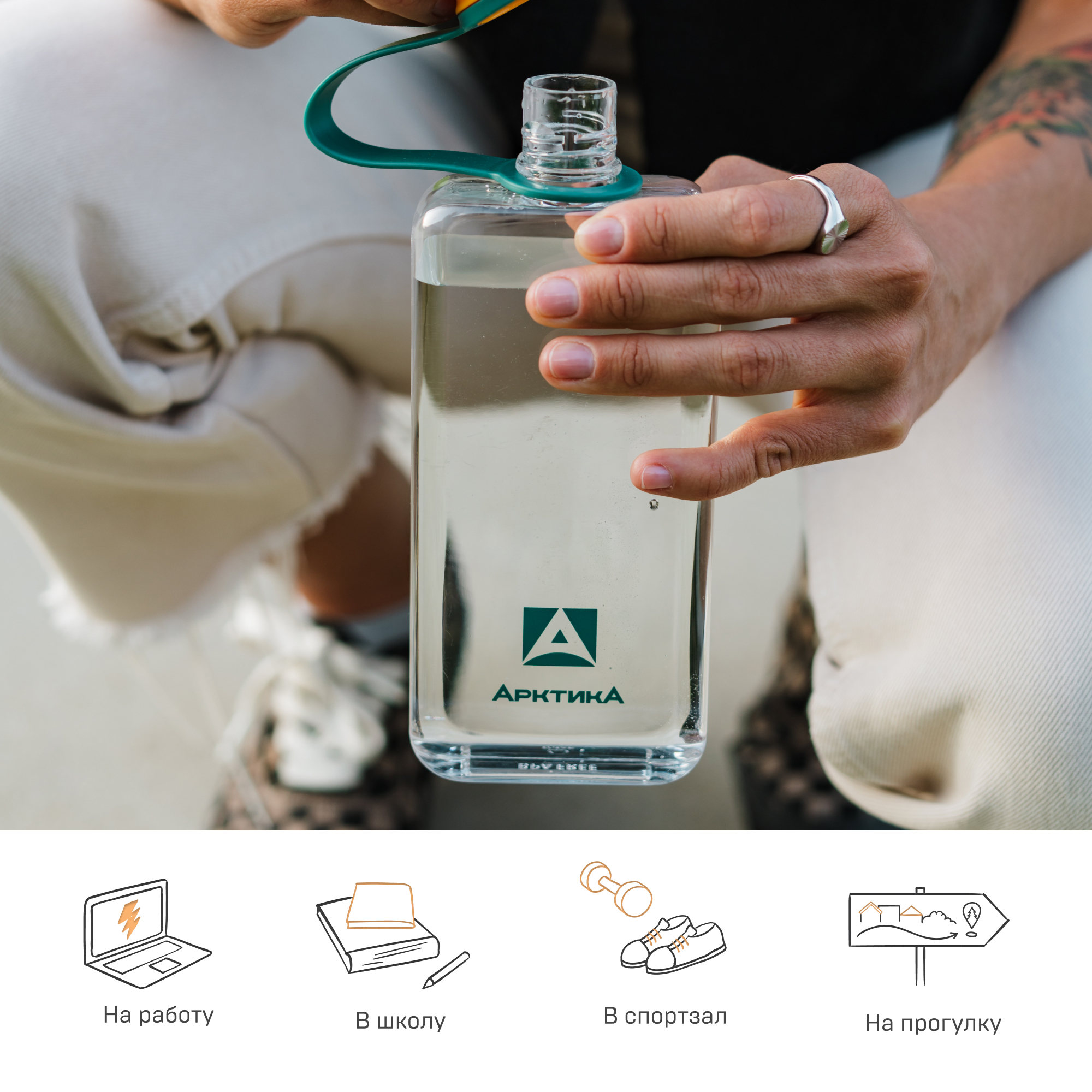 Бутылка Арктика 727 400 мл - фото 6