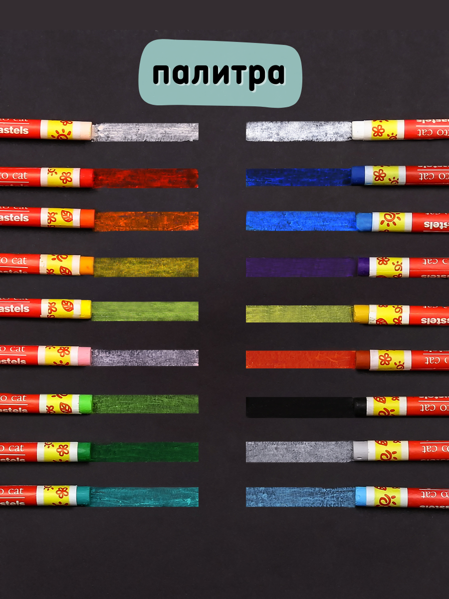 Пастель масляная CMGS 18 шт. - фото 9