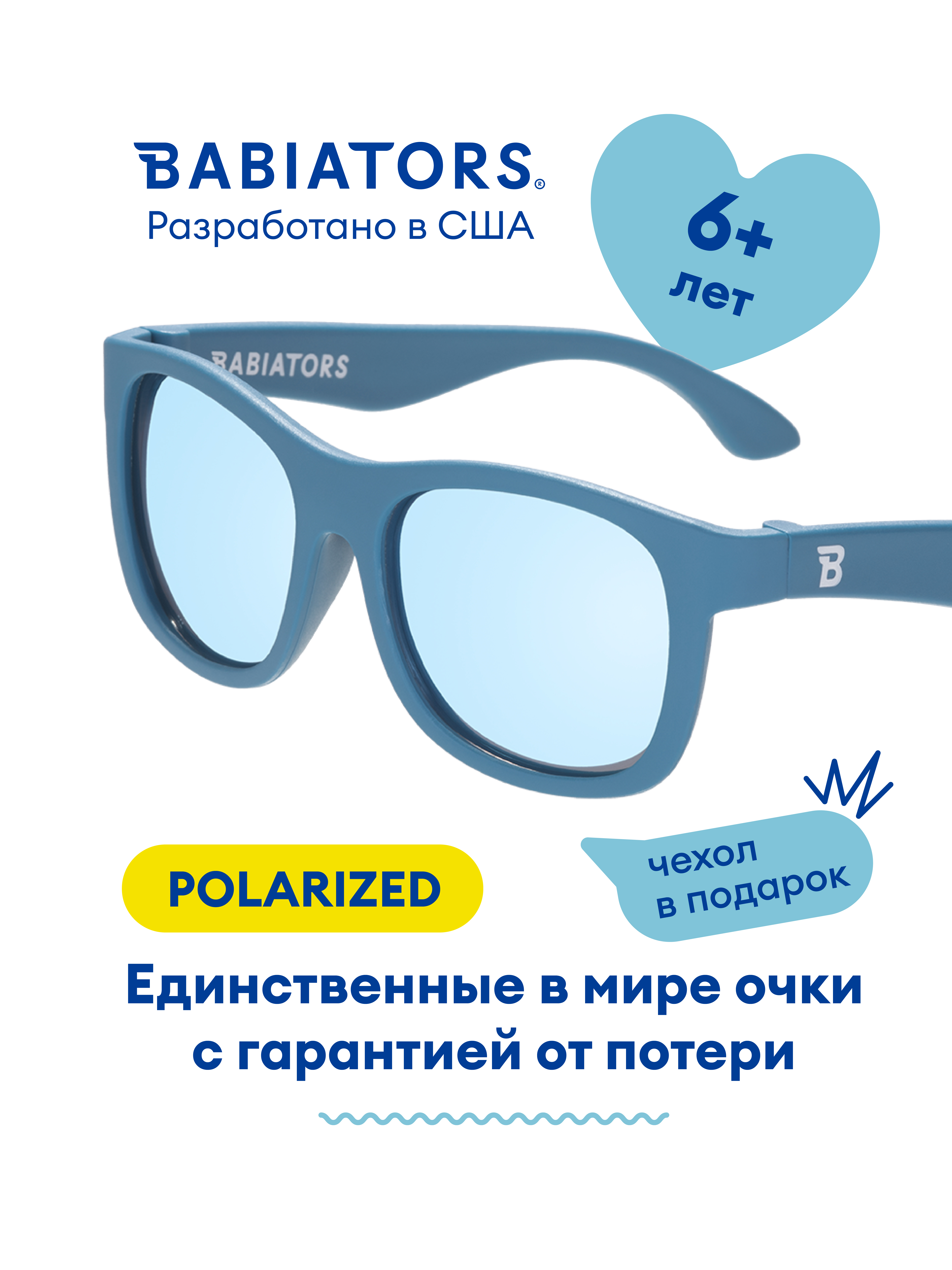 Очки солнцезащитные Babiators P-NAV506-L - фото 2