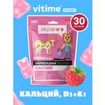 Мармеладные пастилки Кальций + D3 Vitime Gummy VITime