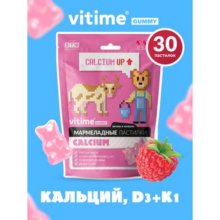 Мармеладные пастилки Кальций + D3 Vitime Gummy VITime