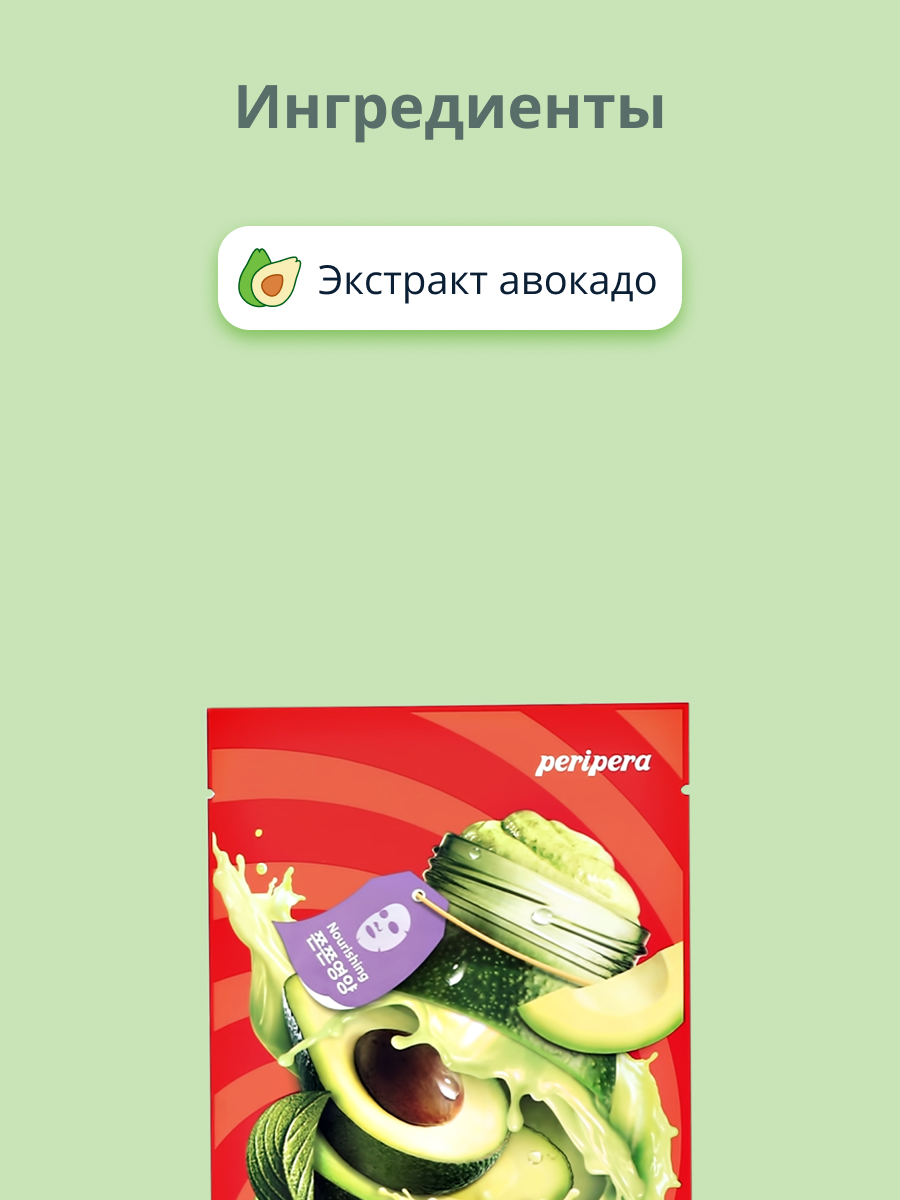 Маска Peripera - фото 2