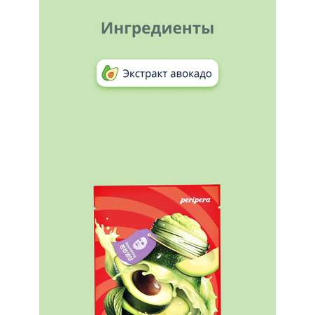 Маска Peripera