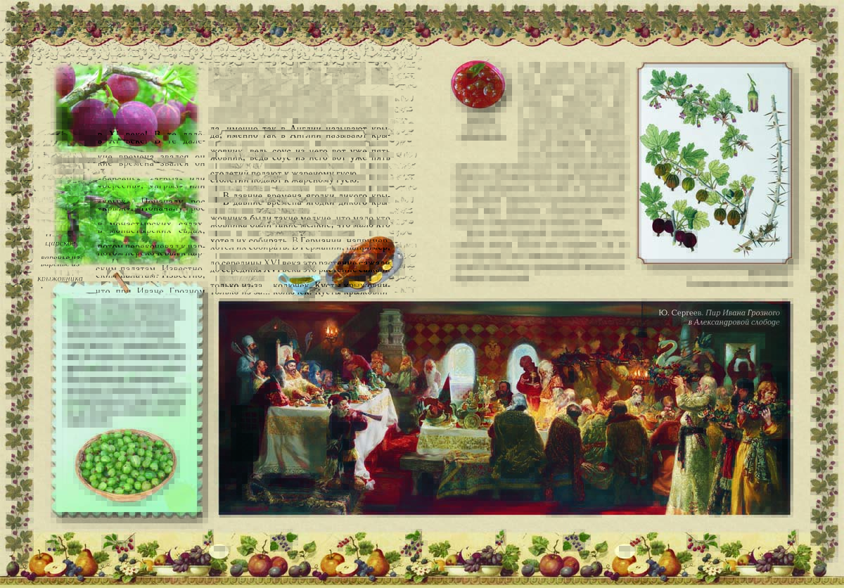 Книга Белый город Прогулки по саду - фото 10