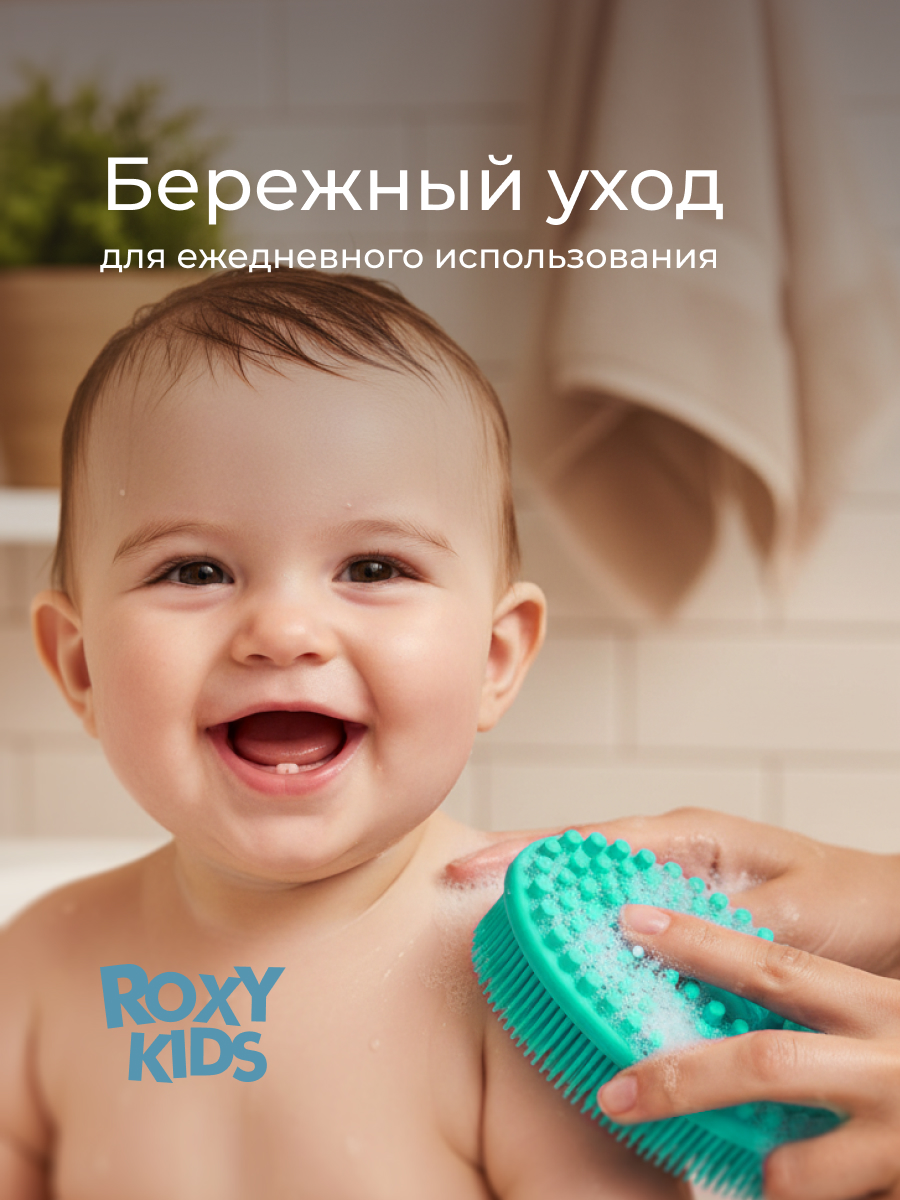 Губка ROXY-KIDS - фото 2