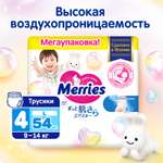 Трусики Merries 7 (9-14кг) 54 шт.