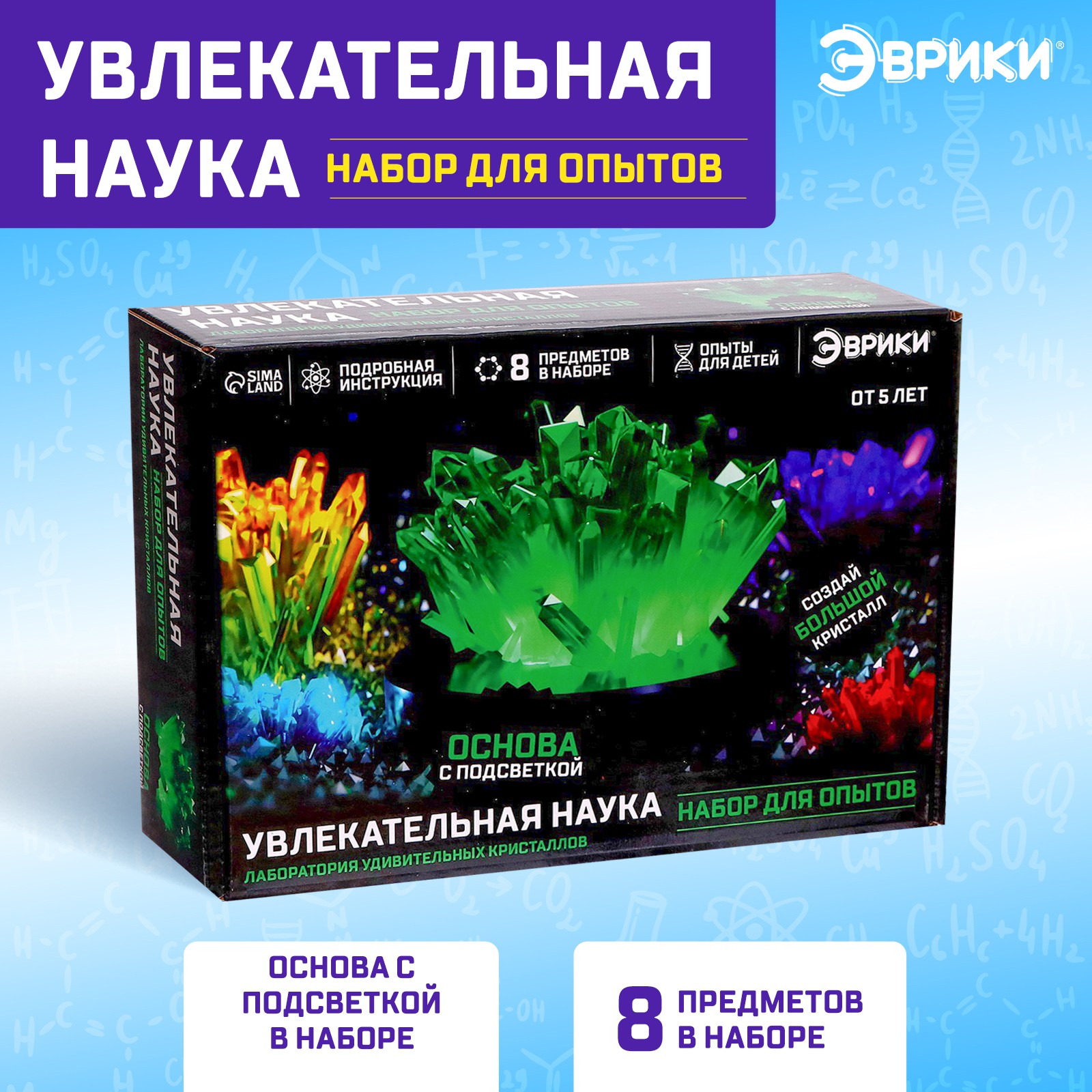 Набор для опытов Эврики - фото 1