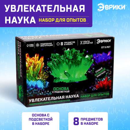 Набор для опытов Эврики