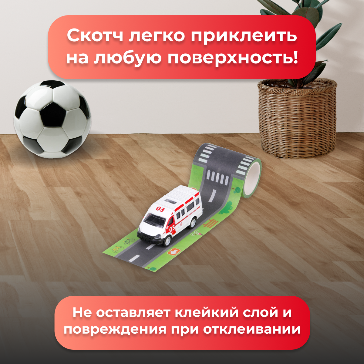 Скорая помощь Пламенный мотор с бумажной трассой 1:64 870667 - фото 4