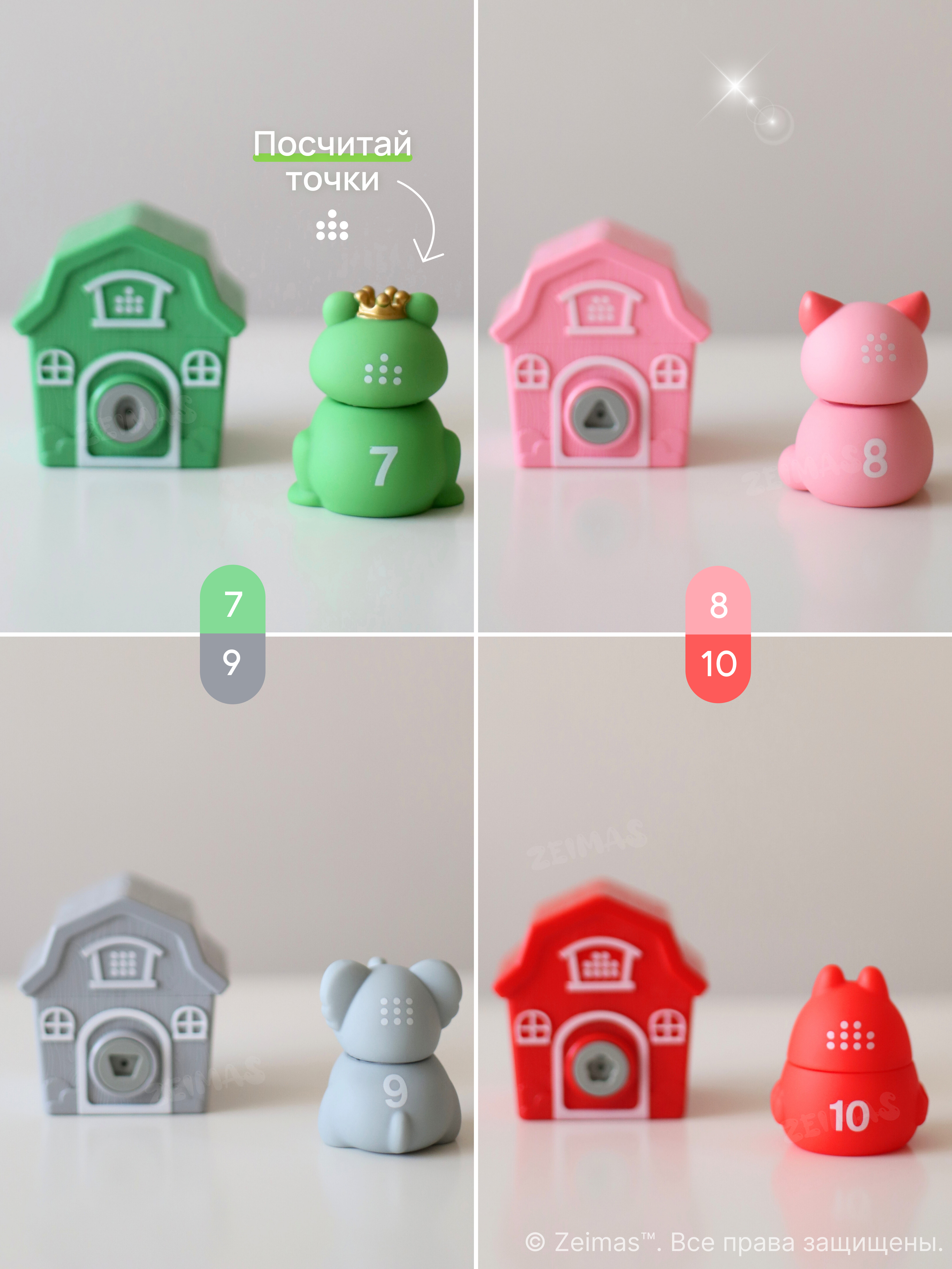 Игрушка Zeimas сортер Домики и животные в ассортименте - фото 7