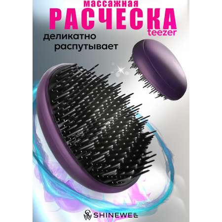 Массажка SHINEWELL