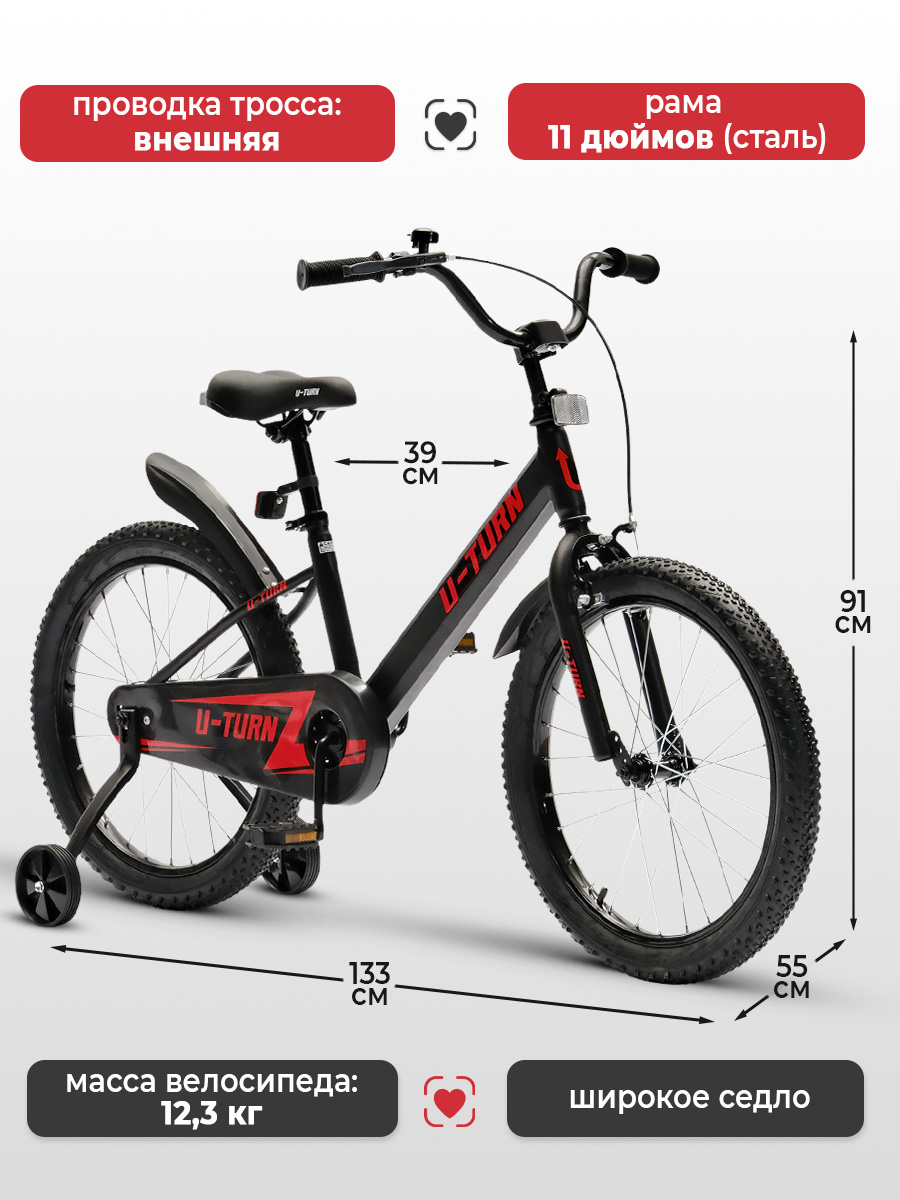 Двухколесный велосипед U-TURN 20 дюймов - фото 2