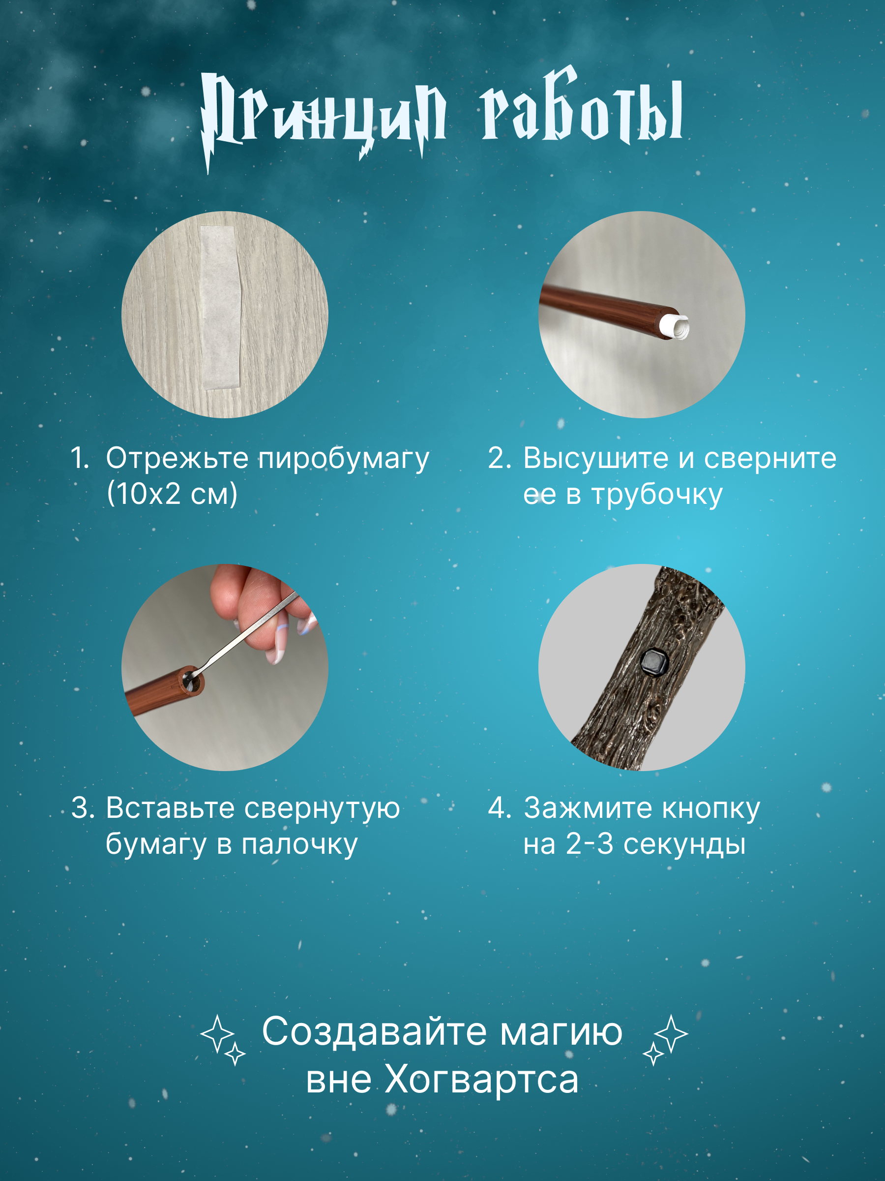 Игрушка Quality Волшебник (волшебная палочка) - фото 7