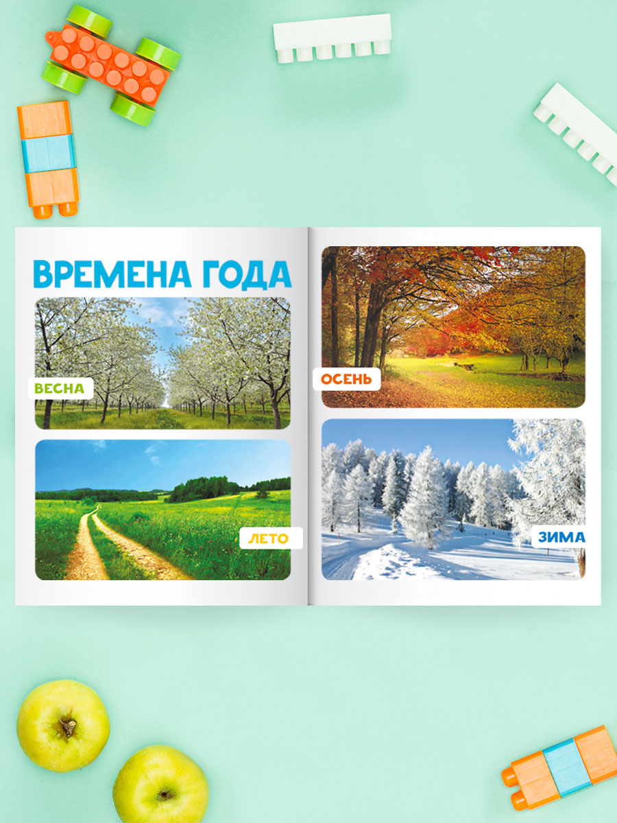 Книга Проф-Пресс развивающая Главная книга малыша от 0 до 3 лет. 128 стр - фото 5