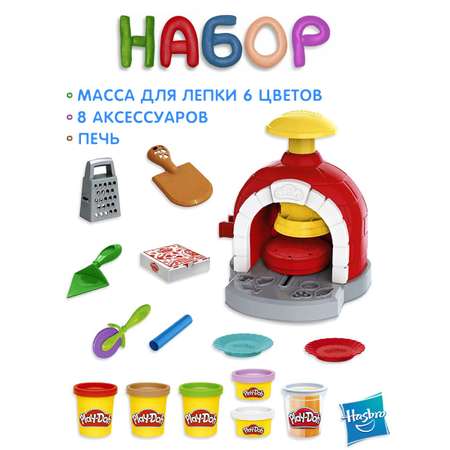 Масса для лепки Hasbro Play Doh Печём пиццу