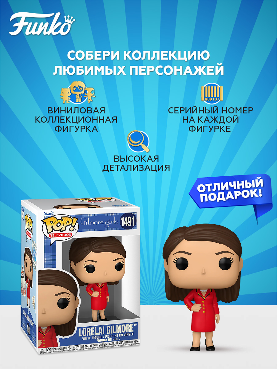 Фигурка Funko - фото 2