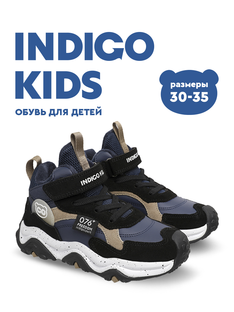 Ботинки Indigo kids 97-400A2 - фото 2