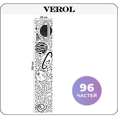 Наклейки интерьерные VEROL Планеты и космос