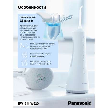 Ирригатор Panasonic импульсный 5 реж.