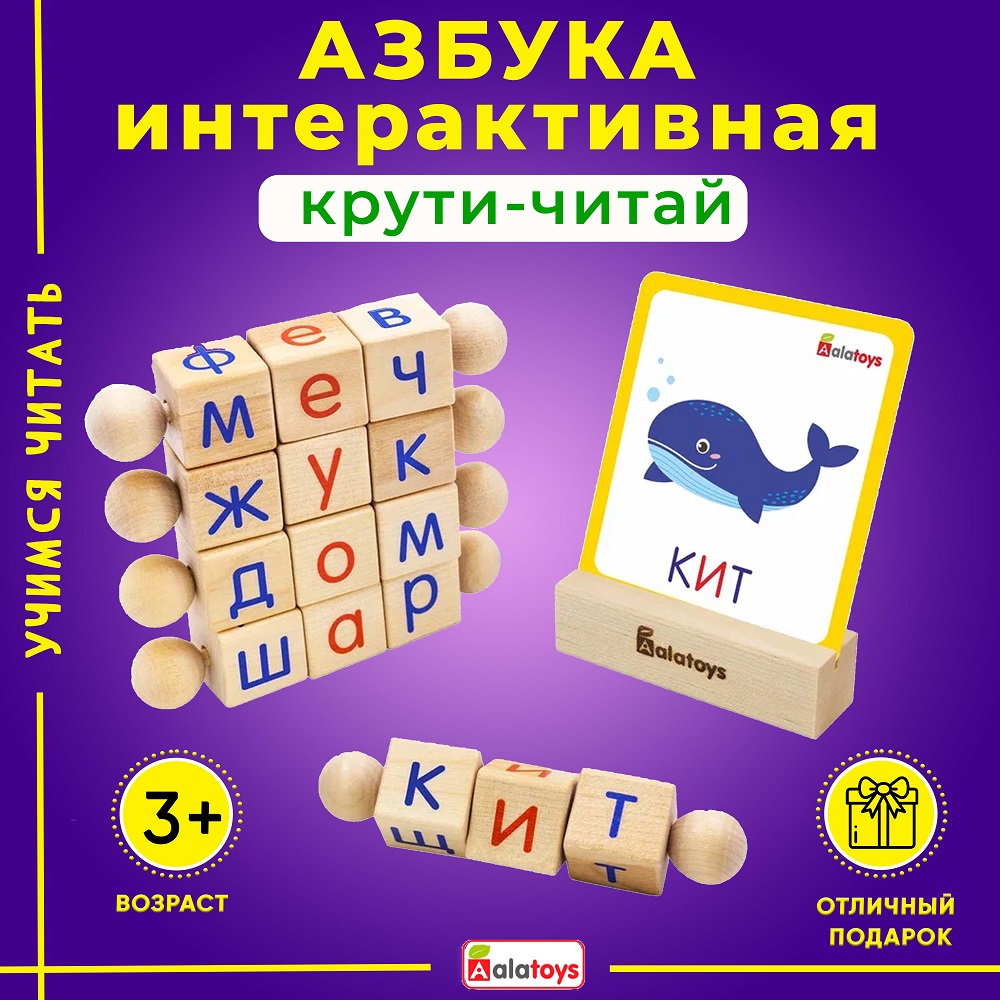 Настольная игра Alatoys Интерактивная азбука в ассортименте - фото 1
