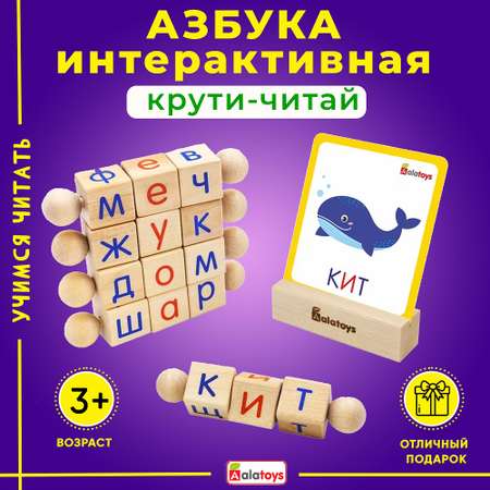 Настольная игра Alatoys Интерактивная азбука в ассортименте