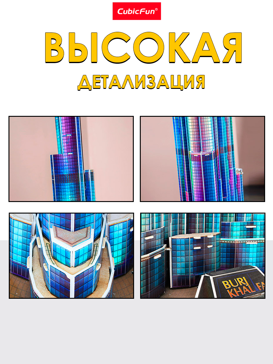 Пазл 3D CubicFun Бурдж-Халифа с LED-подсветкой - фото 2