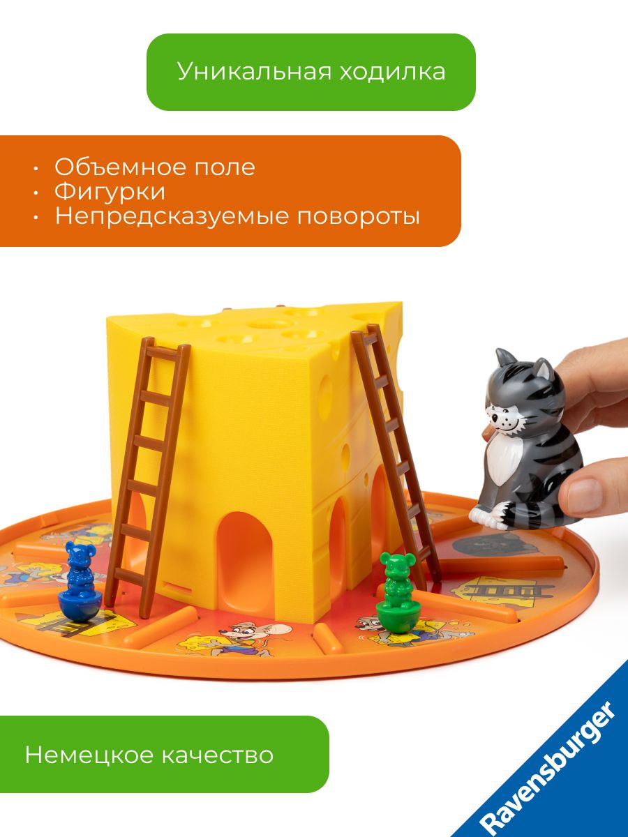 Настольная игра Ravensburger - фото 10