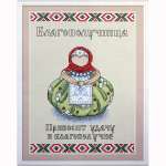 Набор для творчества М.П.Студия вышивание