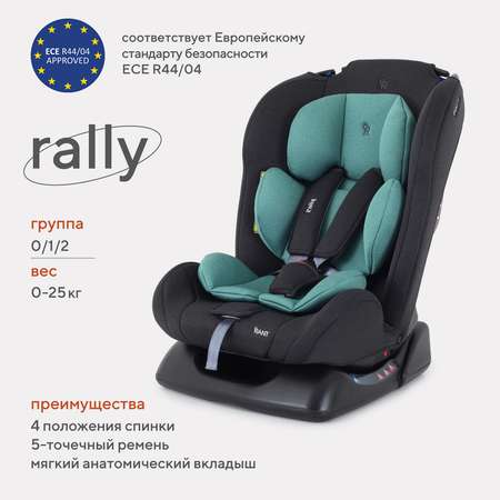 Автокресло Rant Basic ZY19 Rally 0+/1/2 (0-25 кг) зеленый