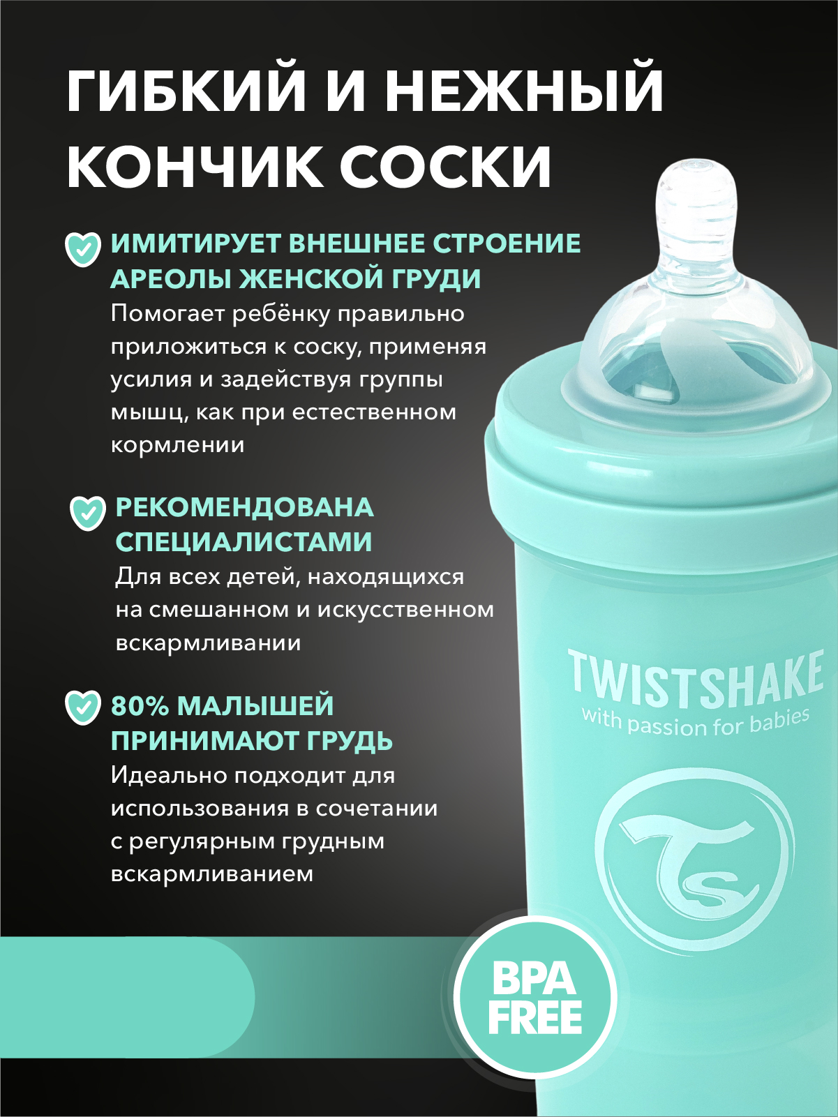 Бутылочка Twistshake Anti-Colic 260 мл 1 шт. - фото 6