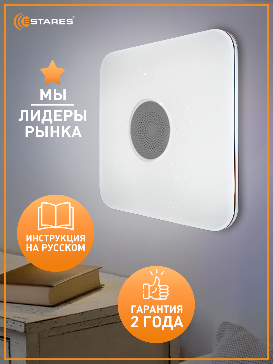 Музыкальная люстра с пультом Estares Управляемая светодиодная музыкальная люстра a-play RGB 40W S - фото 1