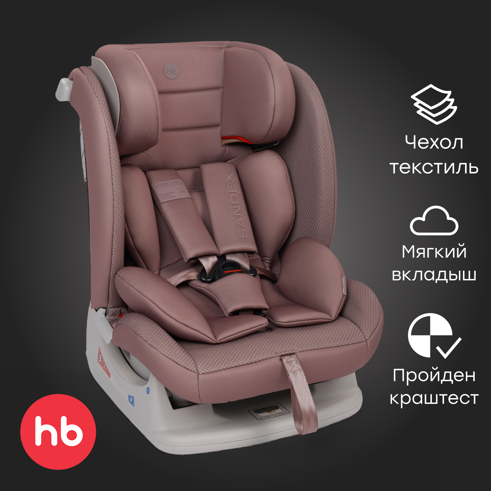 Автокресло Happy Baby Sandex 0+/1/2/3 (0-36 кг) розовый - фото 1
