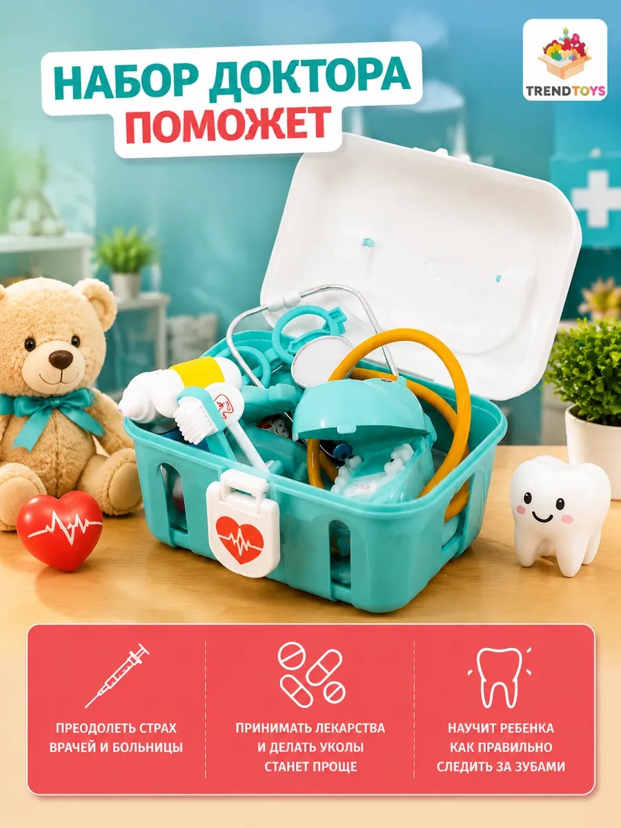 Игрушка TrendToys Доктор зеленый 44 предм. - фото 8