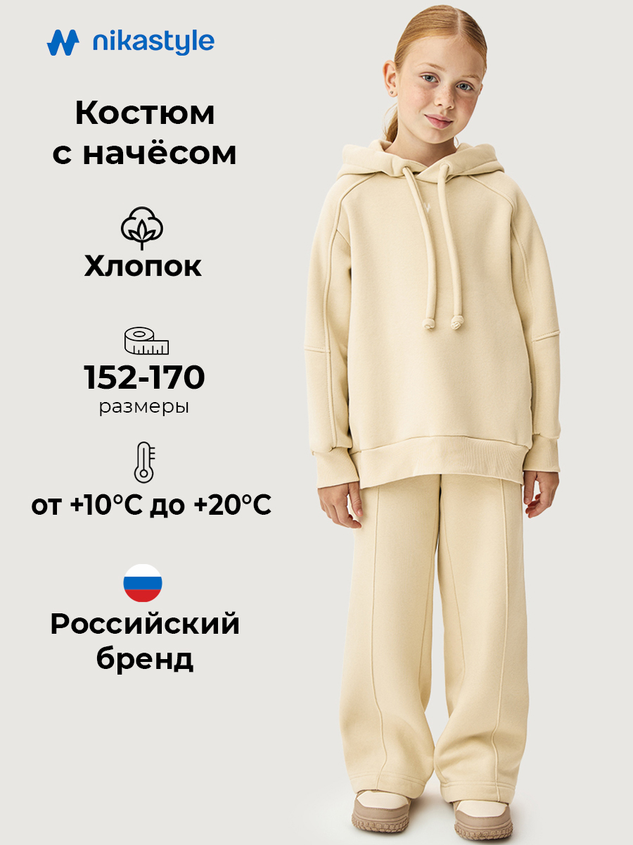 Костюм NIKASTYLE 7т12626 сливочное масло - фото 2