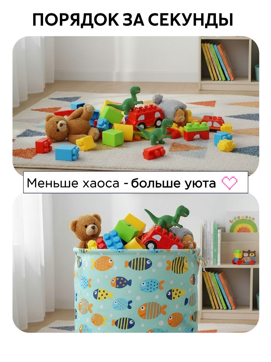 Корзина OL-MY Корзина для белья корзина для игрушек рисунок рыбки - фото 6
