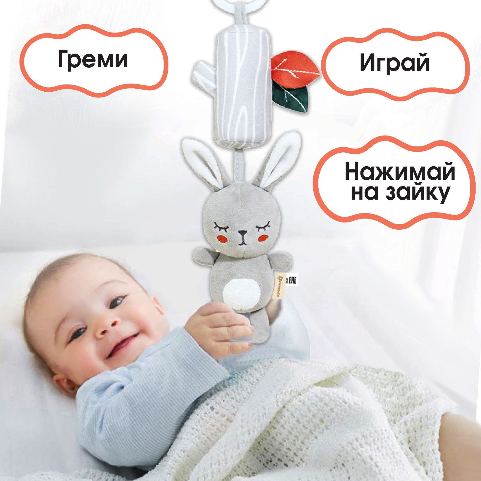 Игрушка Крошка Я подвеска - фото 2