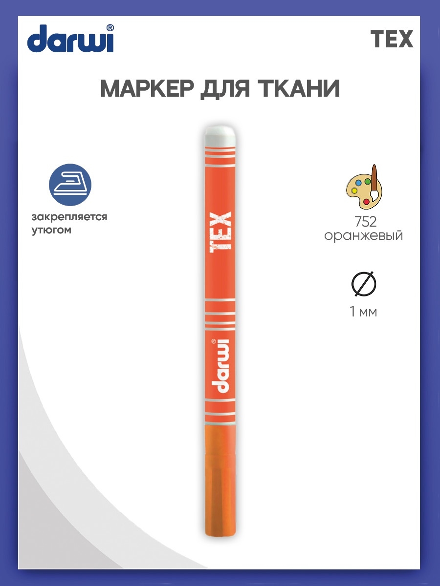 Маркеры Darwi 1 цв. - фото 1