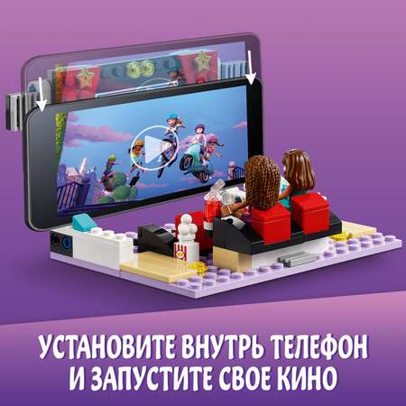 Конструктор LEGO Friends Кинотеатр Хартлейк-Сити блочный