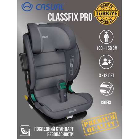 Автокресло Casual Classfix Pro Isofix 2/3 (15-36 кг)