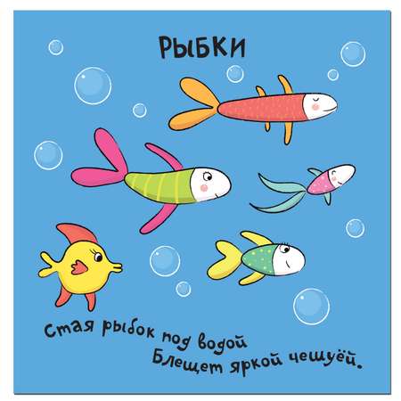 Книжка-гармошка МОЗАИКА kids В море