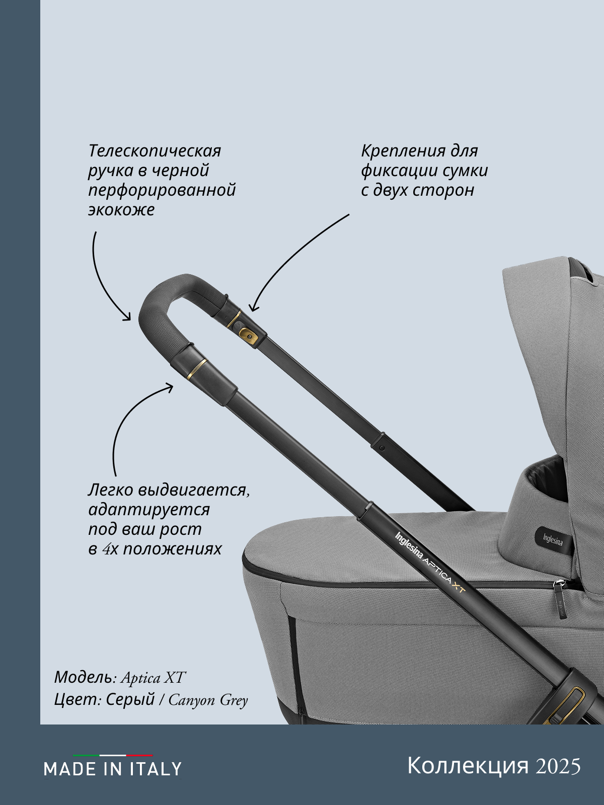 Коляска 3в1 Inglesina серый - фото 2